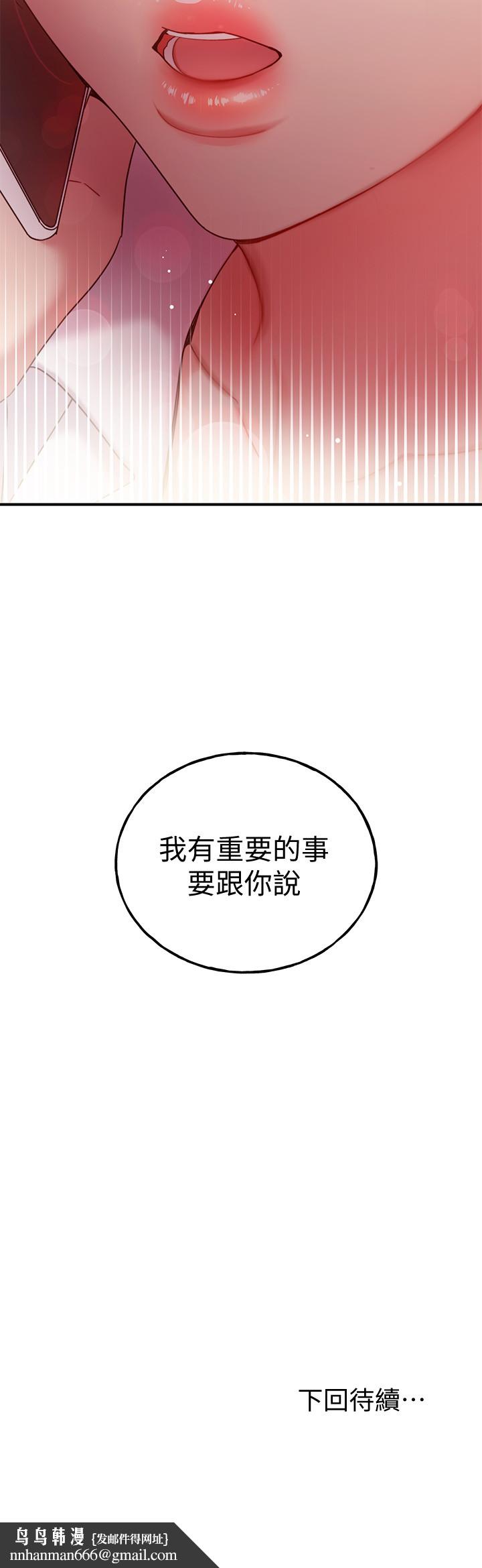继母的朋友们第61话-被女王静恩召唤的硕宇
