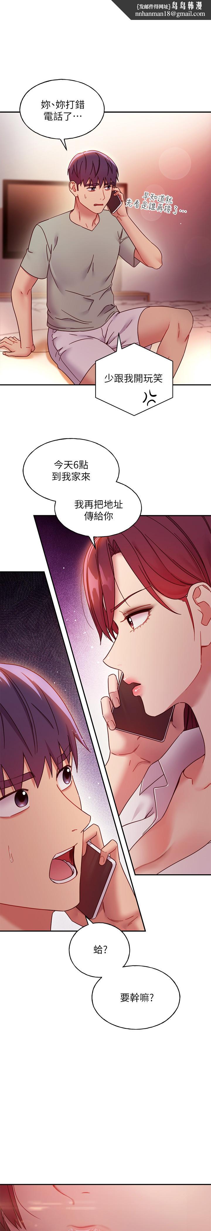 继母的朋友们第62话-下命令时最有魅力的女人