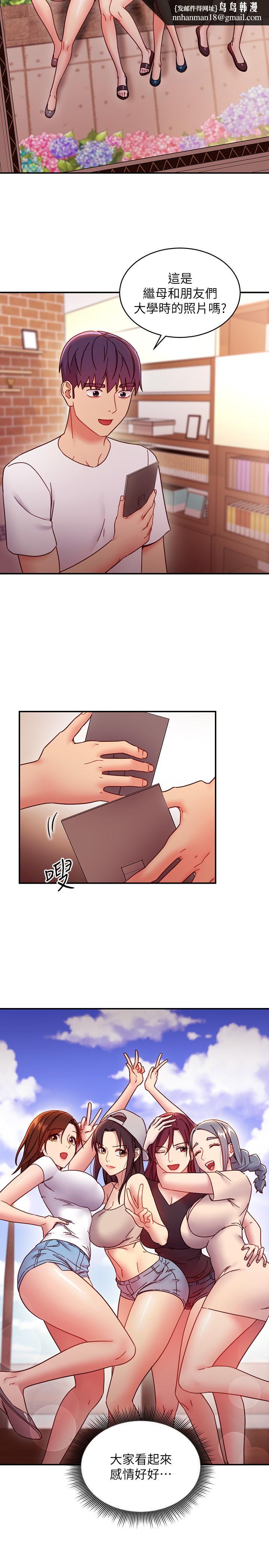 继母的朋友们第62话-下命令时最有魅力的女人