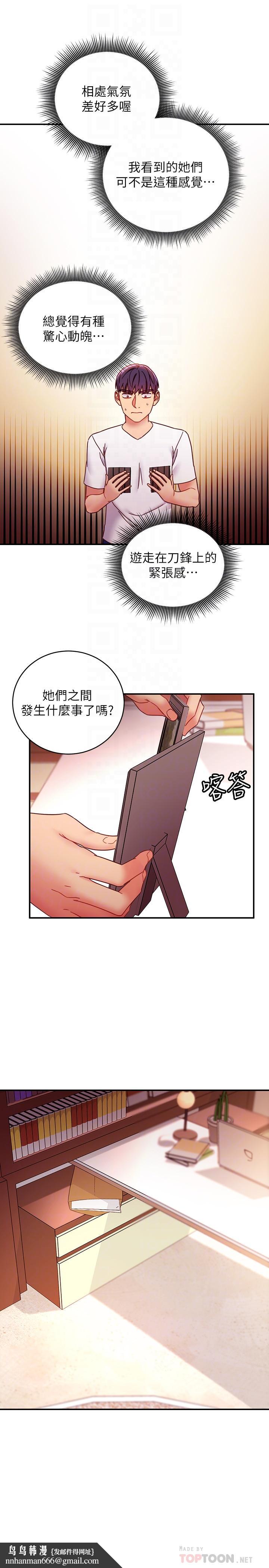 继母的朋友们第62话-下命令时最有魅力的女人
