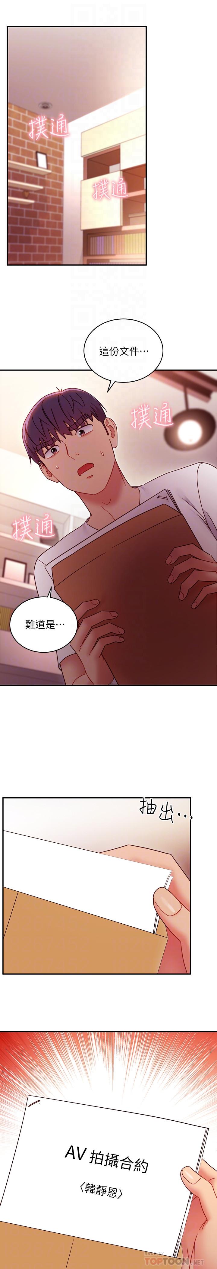 继母的朋友们第62话-下命令时最有魅力的女人