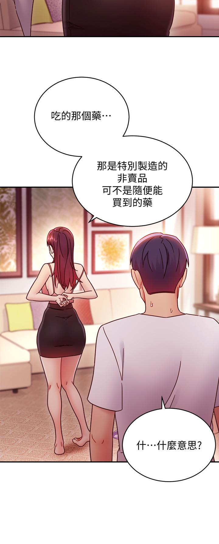 继母的朋友们第62话-下命令时最有魅力的女人