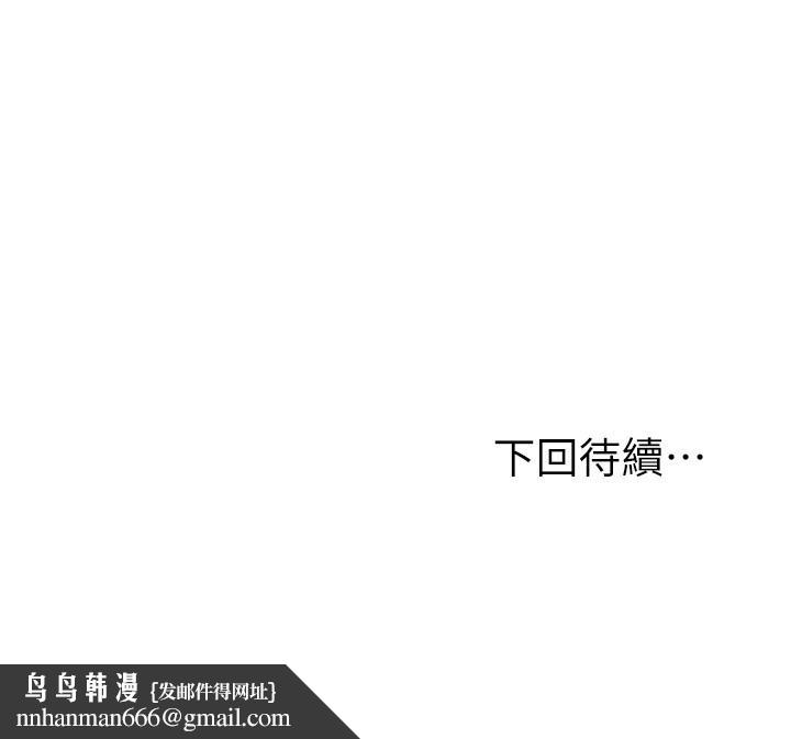 继母的朋友们第62话-下命令时最有魅力的女人