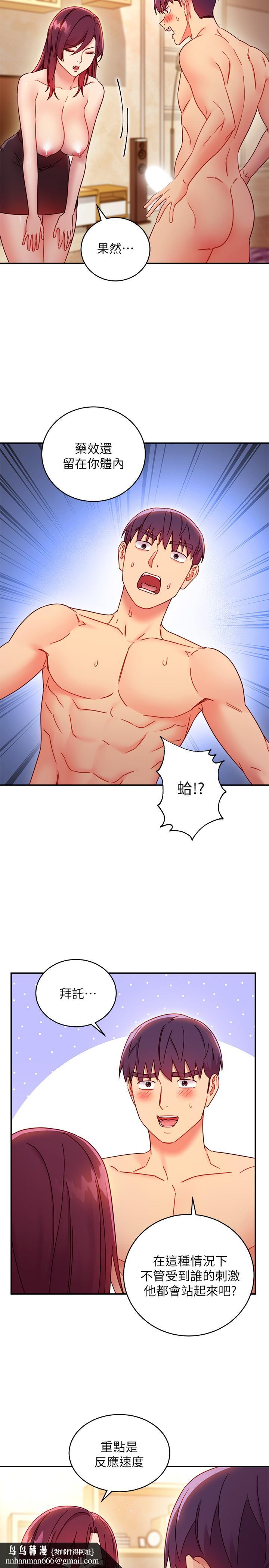 继母的朋友们第63话-你是找藉口来打炮吧