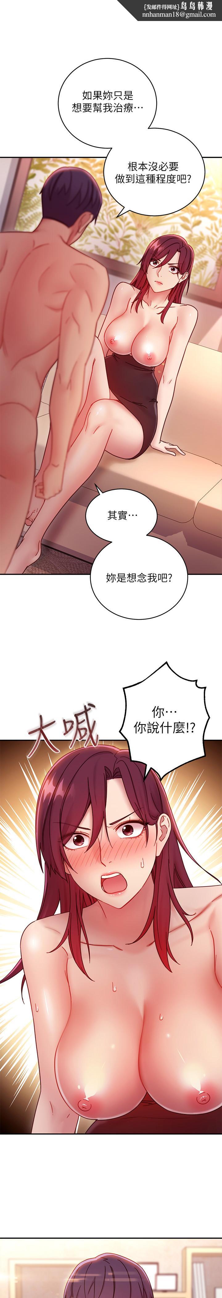 继母的朋友们第64话-赌上女王的自尊一决胜负