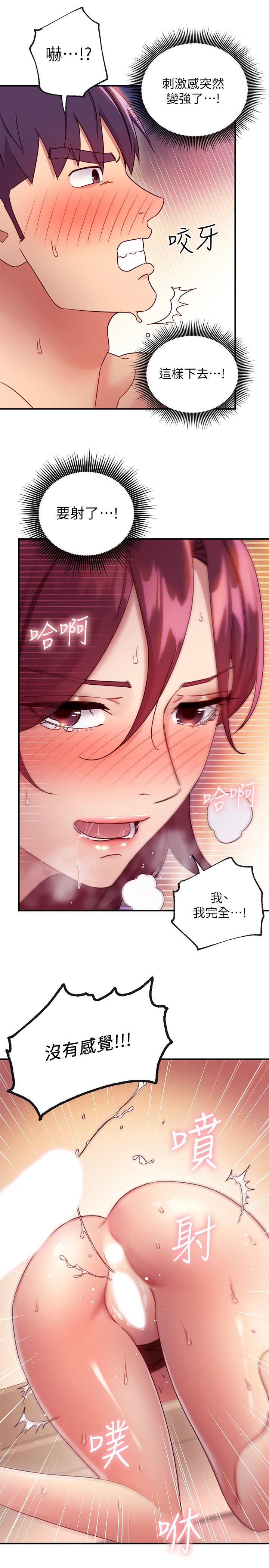 继母的朋友们第65话-因羞耻而全身颤抖的女王