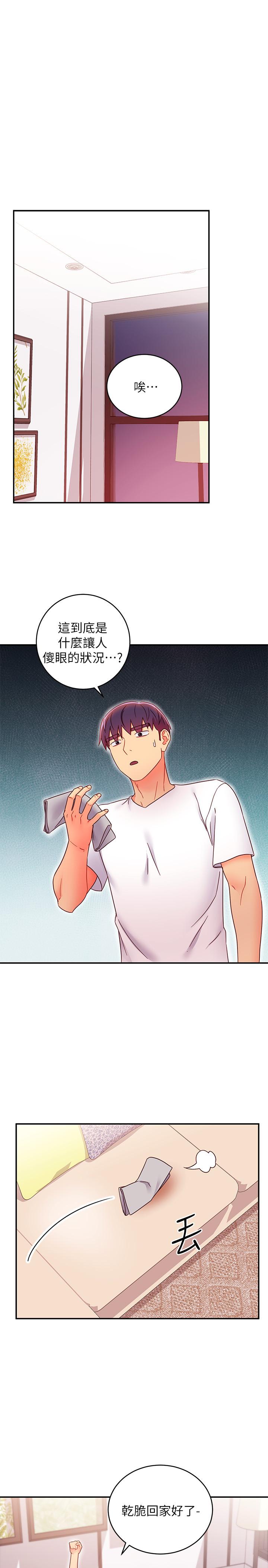 继母的朋友们第66话-鼓起勇气告白