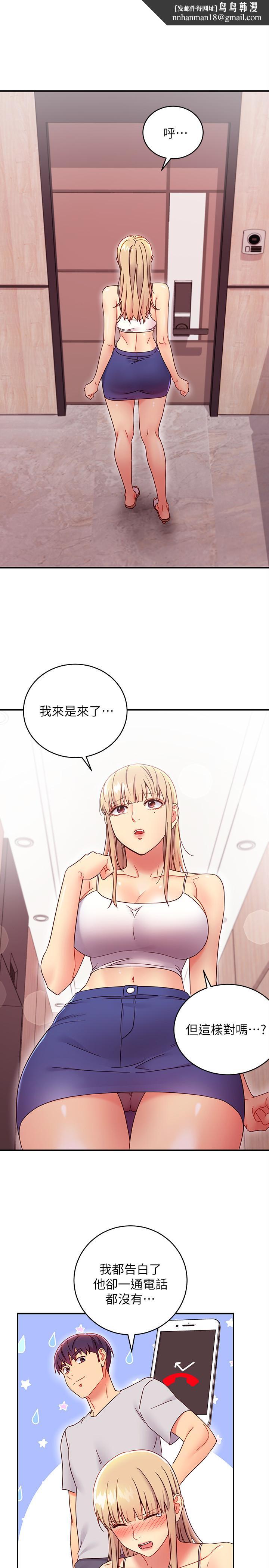继母的朋友们第67话-对硕宇的羞涩情谊