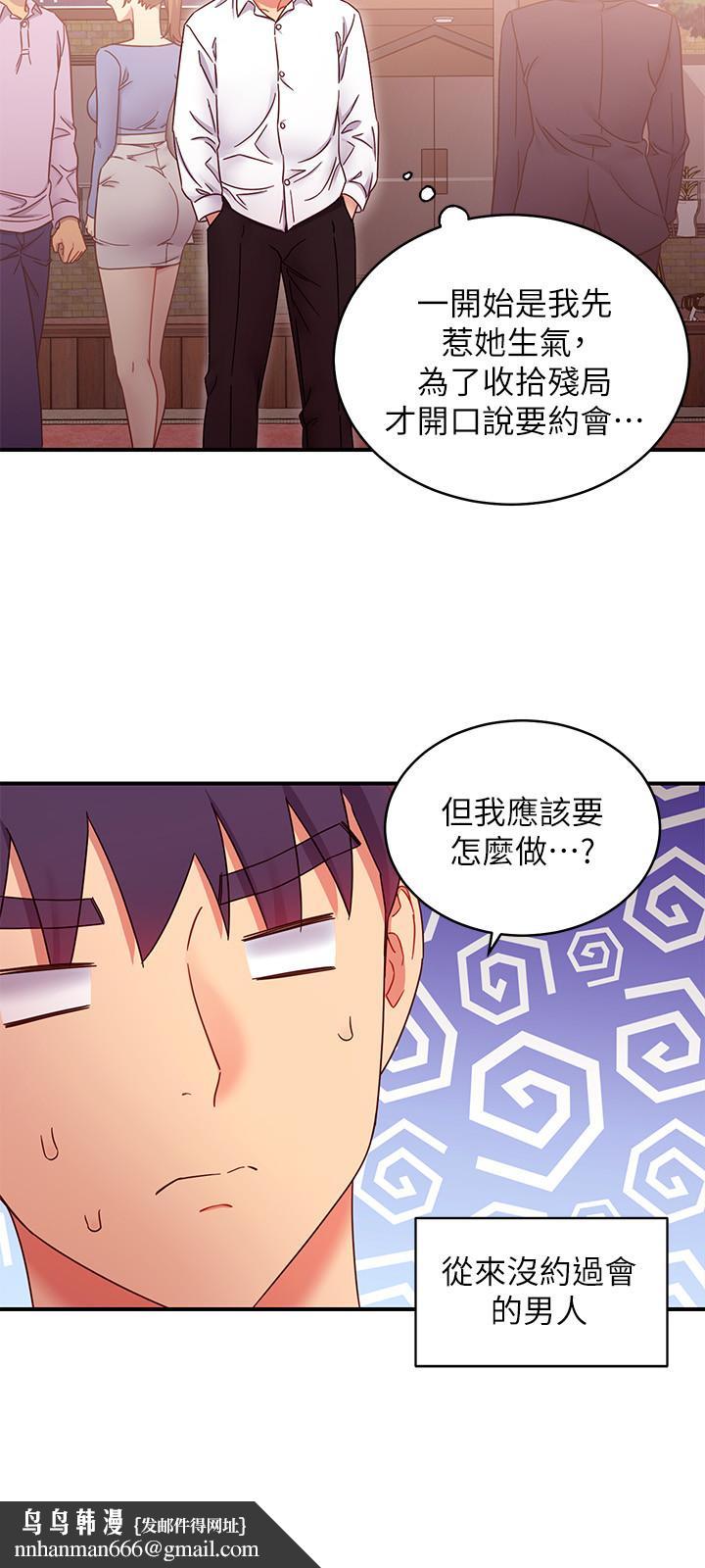 继母的朋友们第68话-目睹户外激战的两人