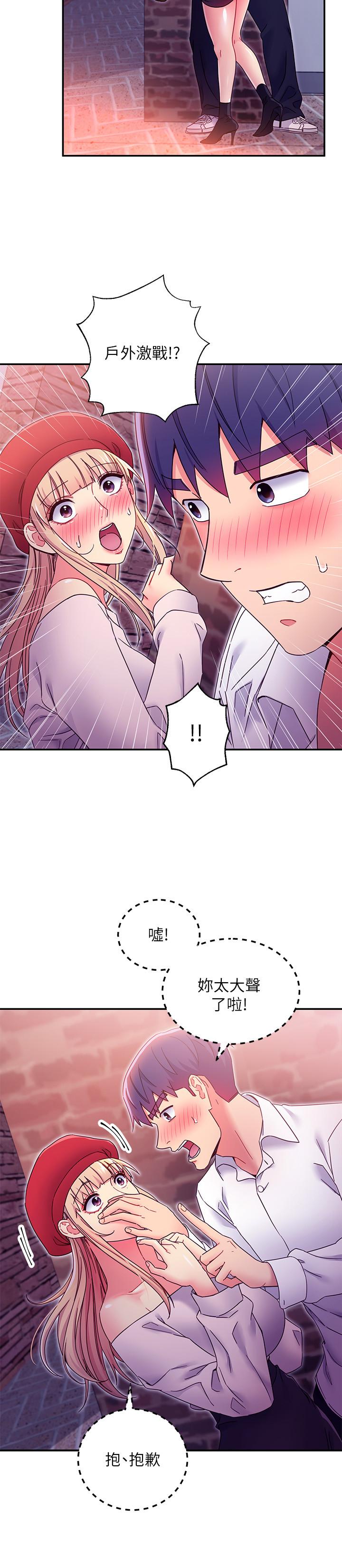 继母的朋友们第69话-在户外做,很兴奋吧