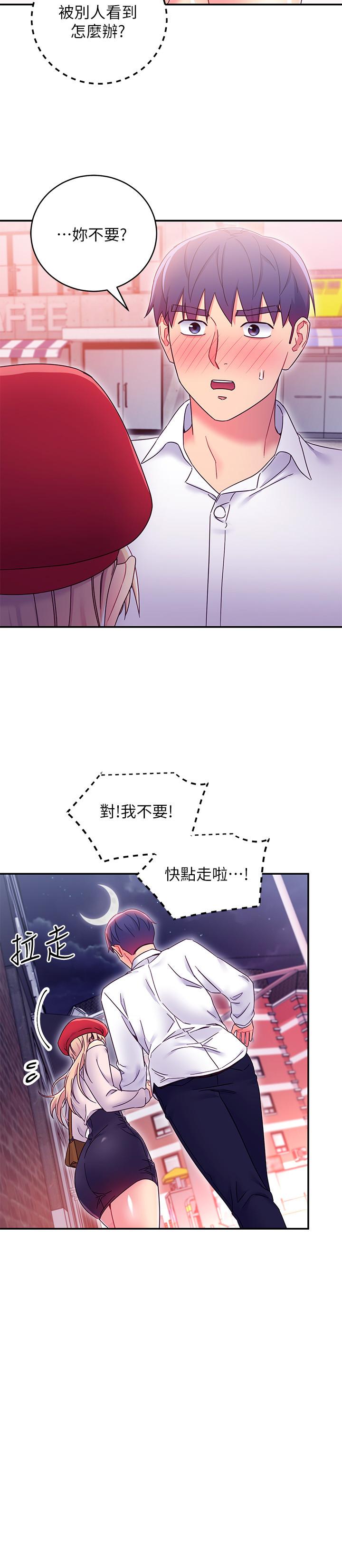 继母的朋友们第69话-在户外做,很兴奋吧
