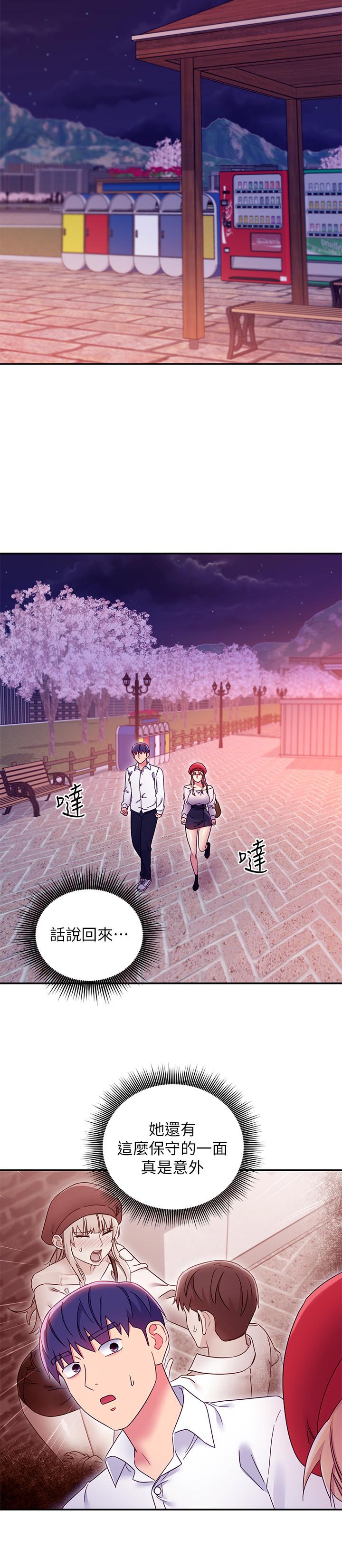 继母的朋友们第69话-在户外做,很兴奋吧