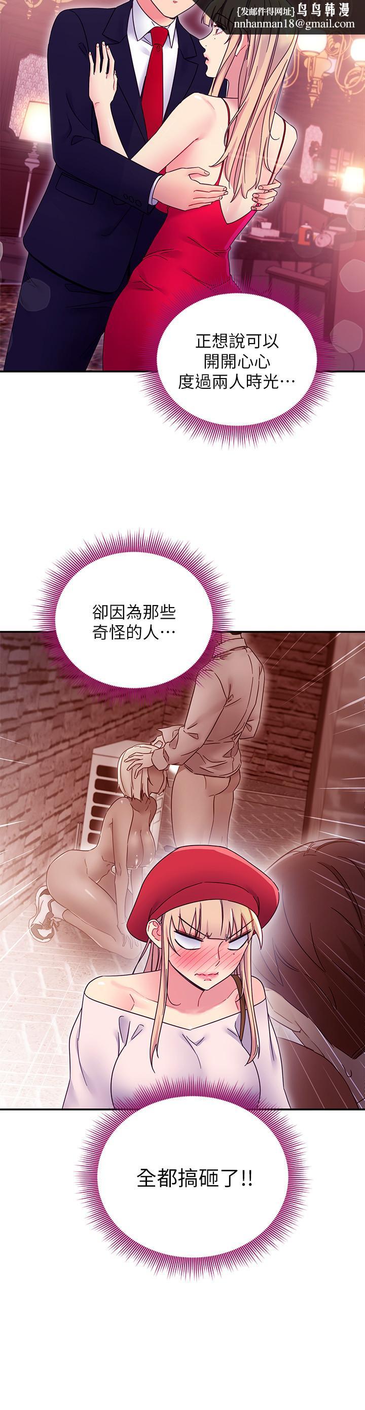 继母的朋友们第69话-在户外做,很兴奋吧