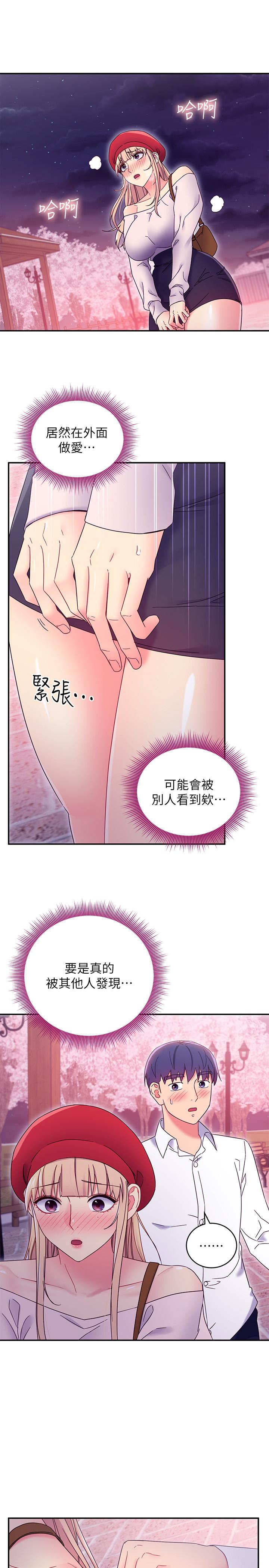 继母的朋友们第69话-在户外做,很兴奋吧