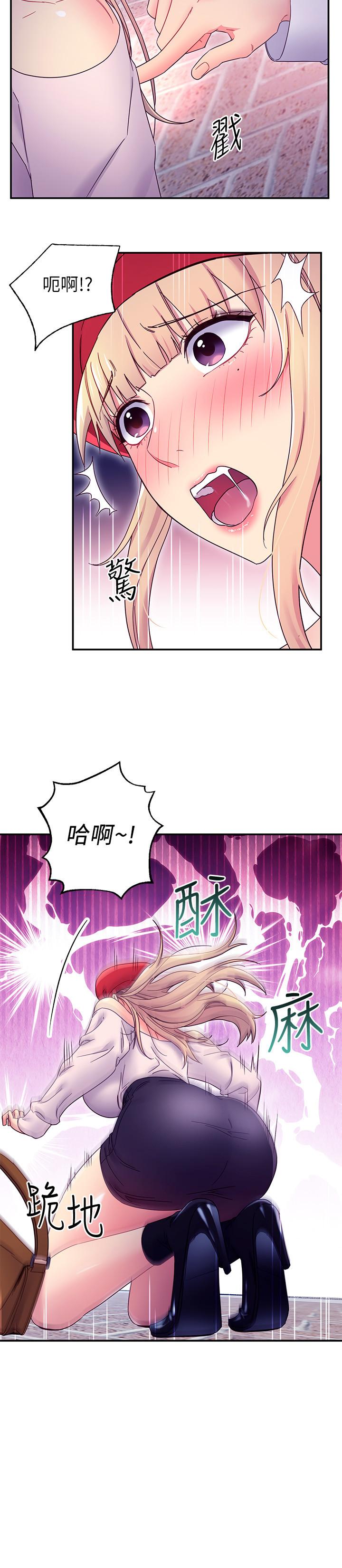 继母的朋友们第69话-在户外做,很兴奋吧
