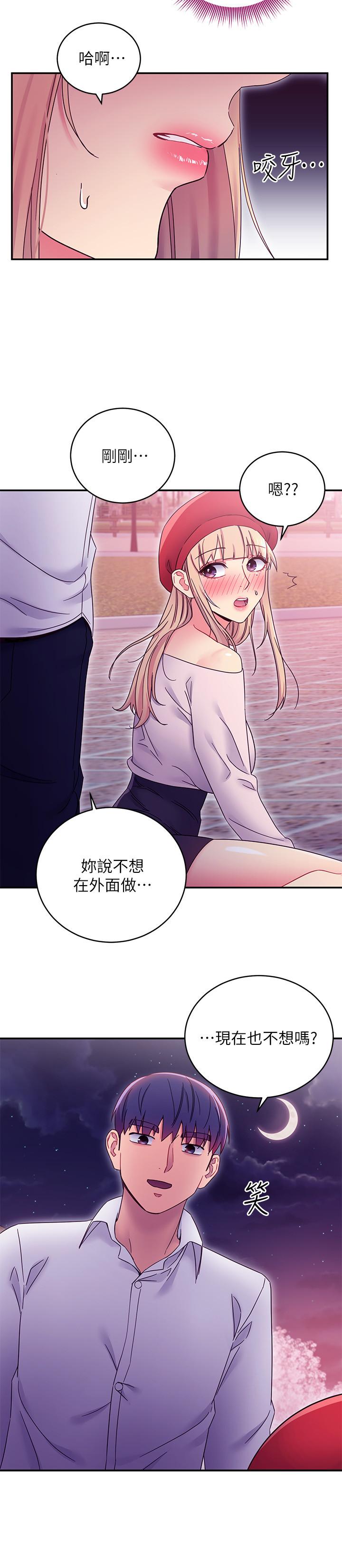 继母的朋友们第69话-在户外做,很兴奋吧