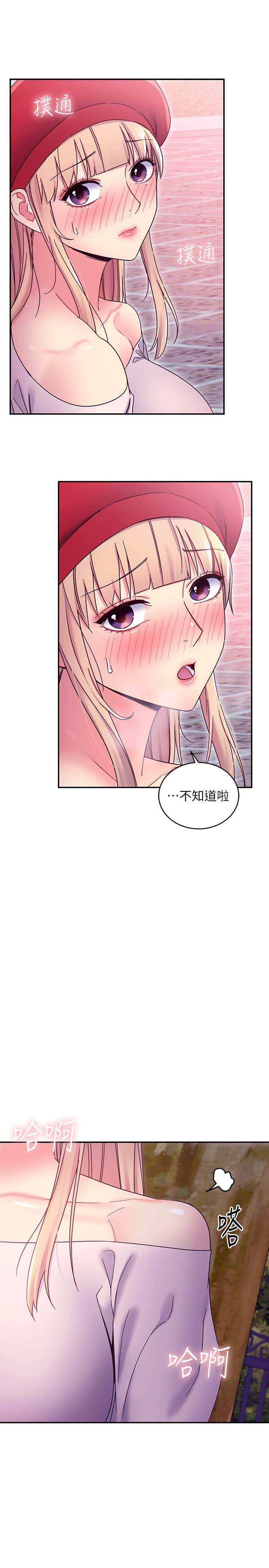 继母的朋友们第69话-在户外做,很兴奋吧