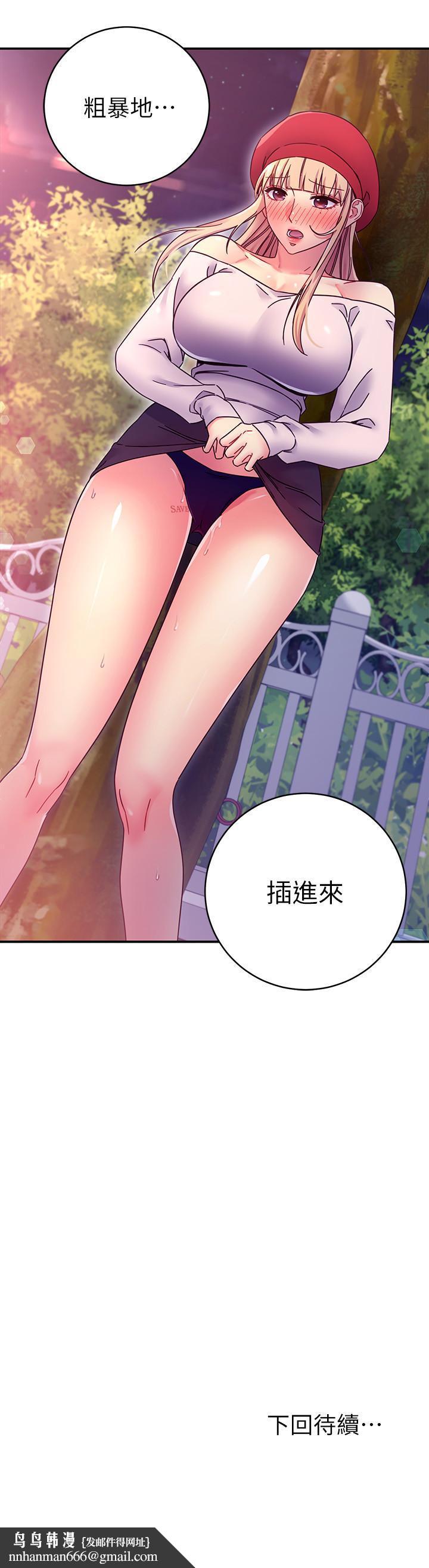 继母的朋友们第69话-在户外做,很兴奋吧
