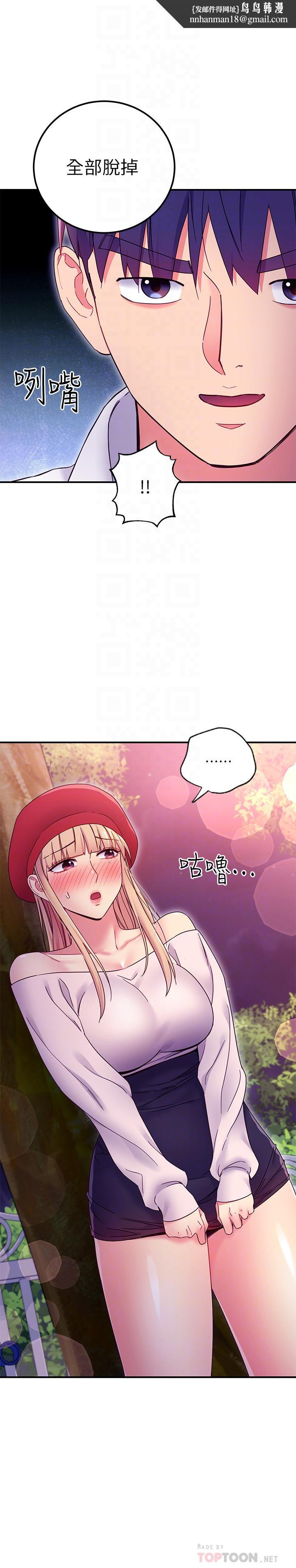 继母的朋友们第70话-在户外品尝娜莲的身体