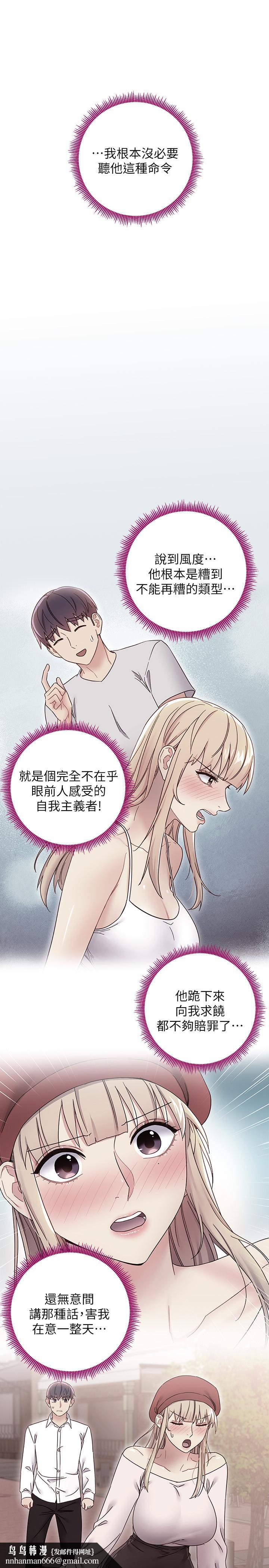 继母的朋友们第70话-在户外品尝娜莲的身体