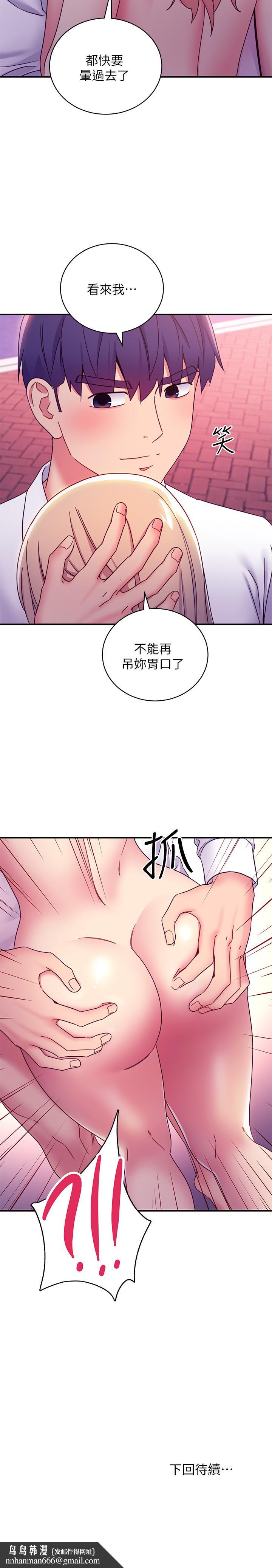 继母的朋友们第70话-在户外品尝娜莲的身体