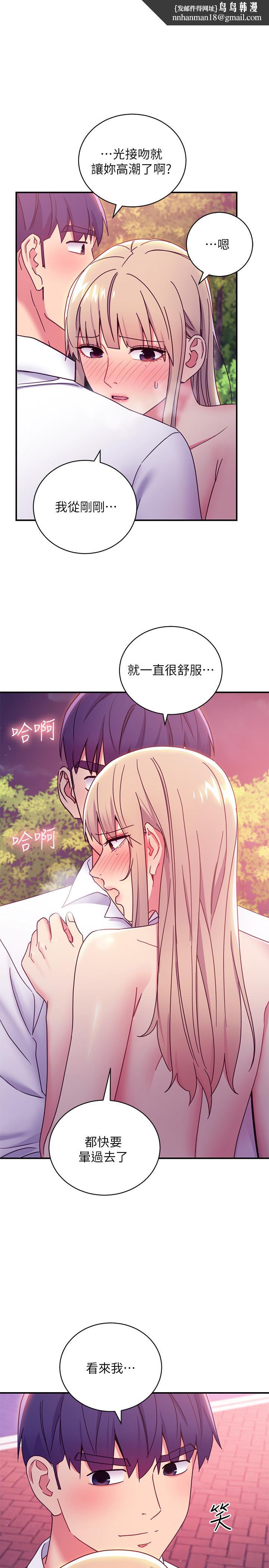 继母的朋友们第71话-再粗暴点插进来