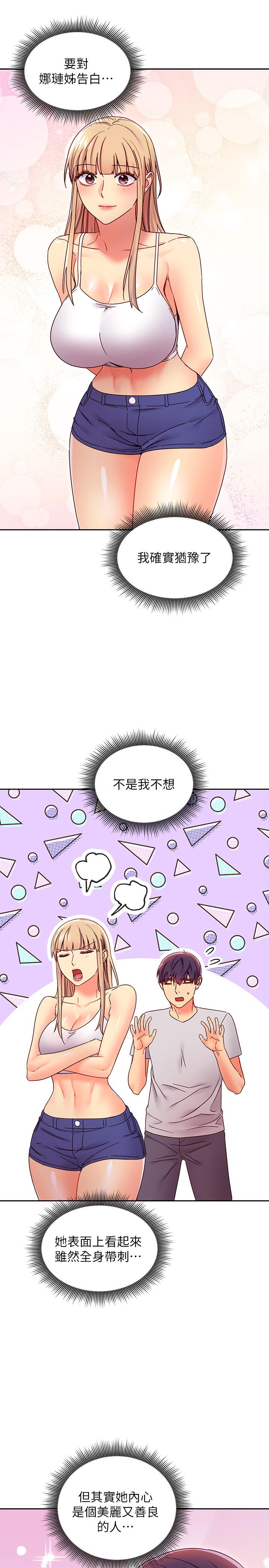 继母的朋友们第71话-再粗暴点插进来