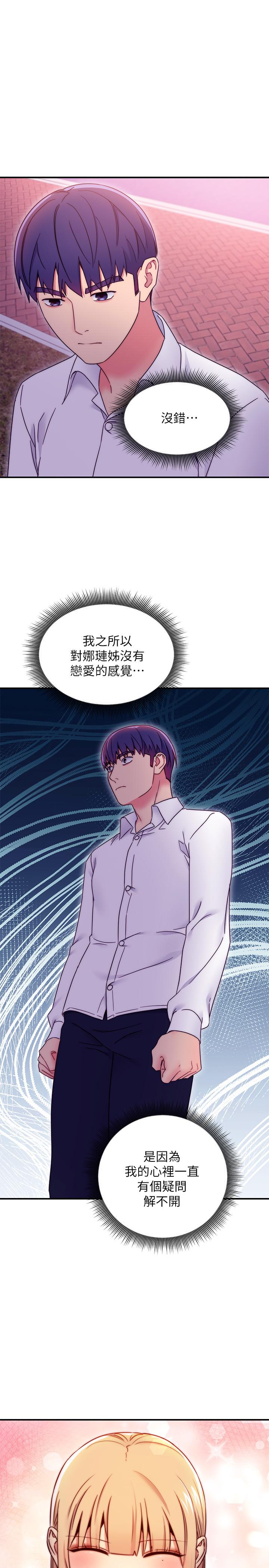 继母的朋友们第71话-再粗暴点插进来