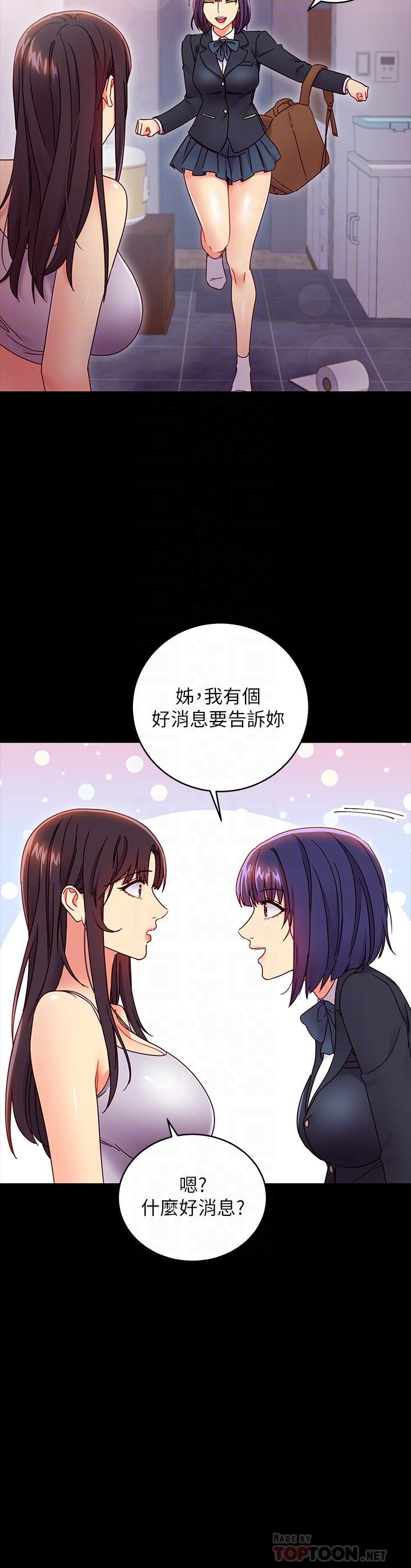 继母的朋友们第72话-从她口中听到实情