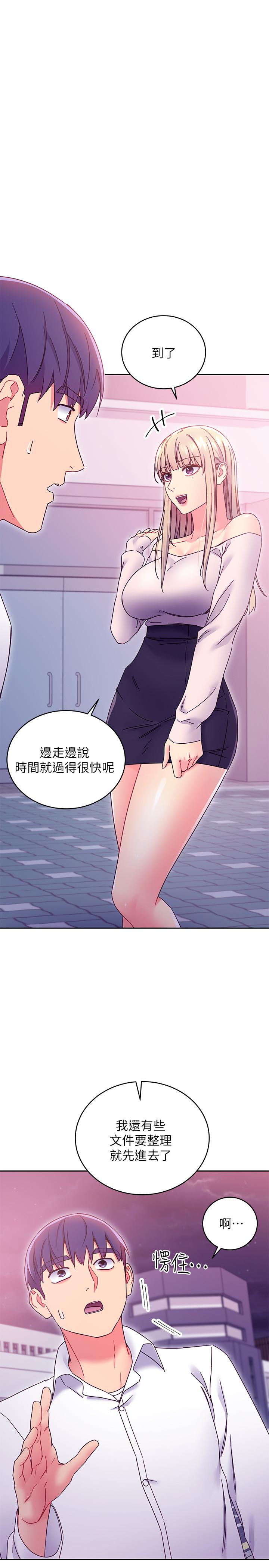 继母的朋友们第72话-从她口中听到实情