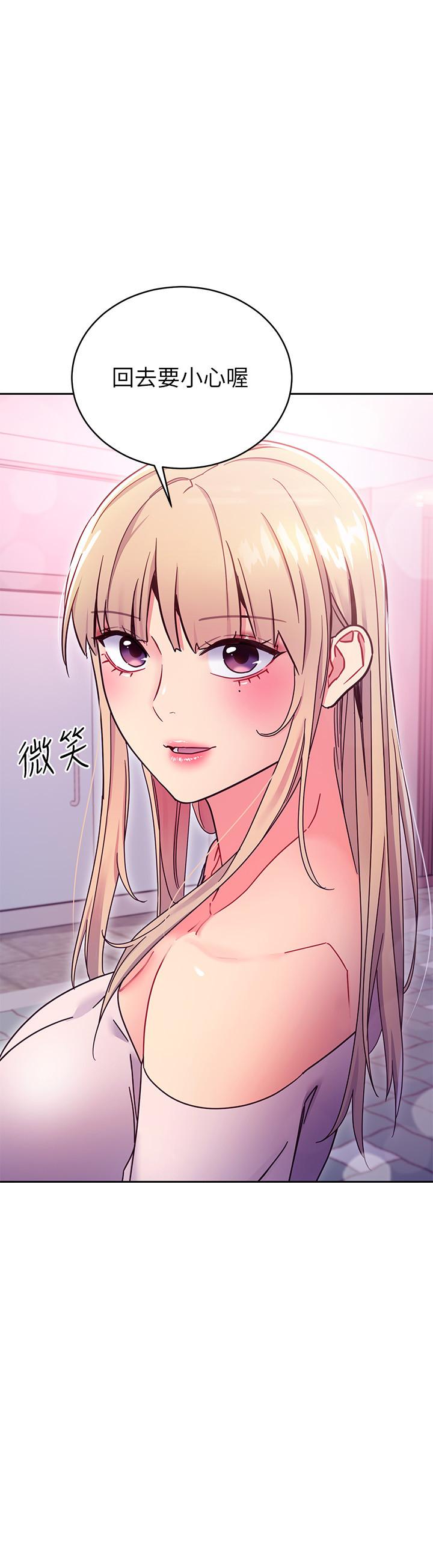 继母的朋友们第72话-从她口中听到实情