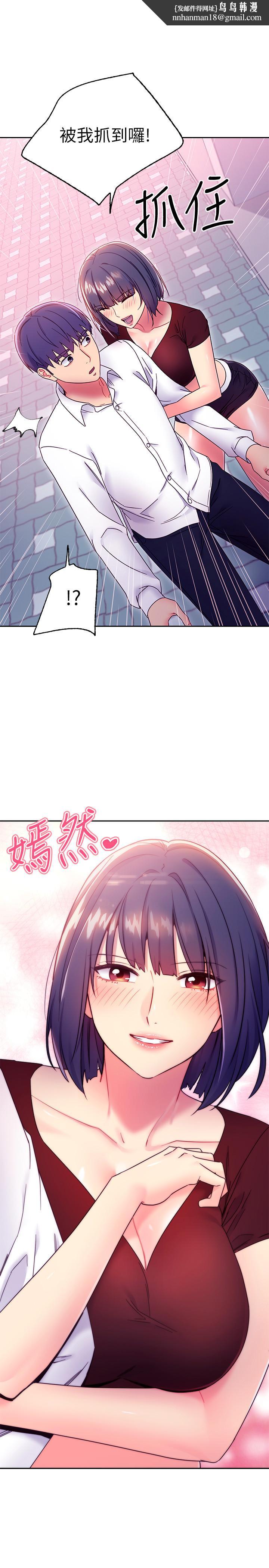 继母的朋友们第73话-我和姐姐,谁对你更有吸引力