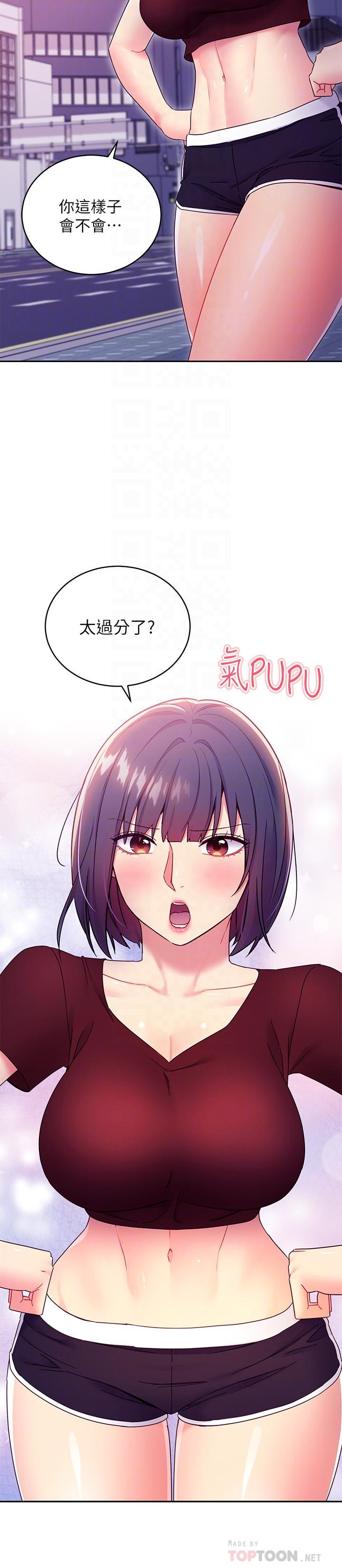 继母的朋友们第73话-我和姐姐,谁对你更有吸引力