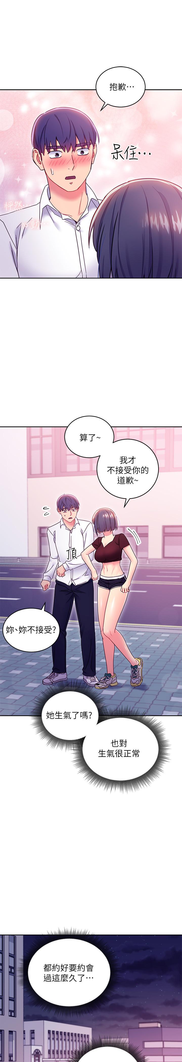 继母的朋友们第73话-我和姐姐,谁对你更有吸引力
