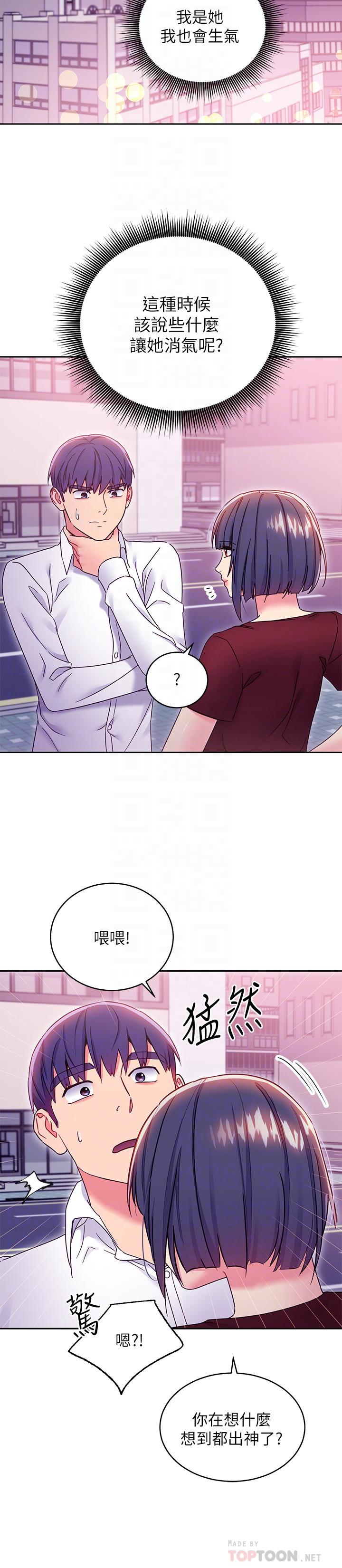 继母的朋友们第73话-我和姐姐,谁对你更有吸引力