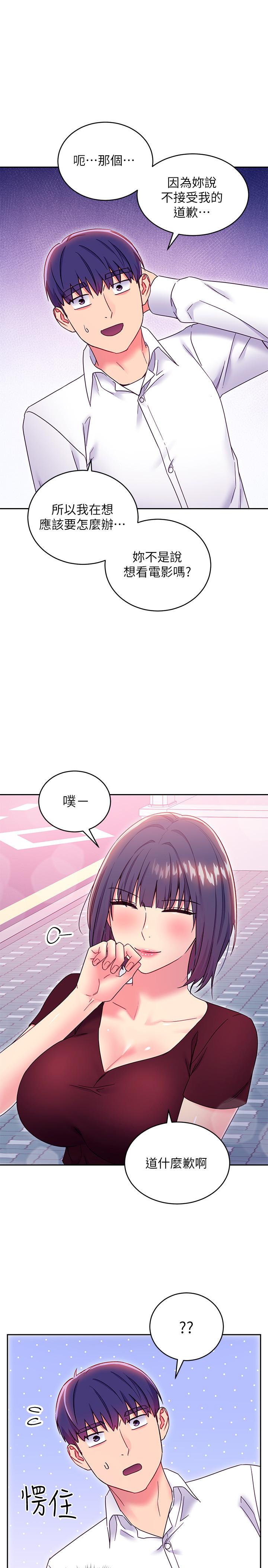继母的朋友们第73话-我和姐姐,谁对你更有吸引力