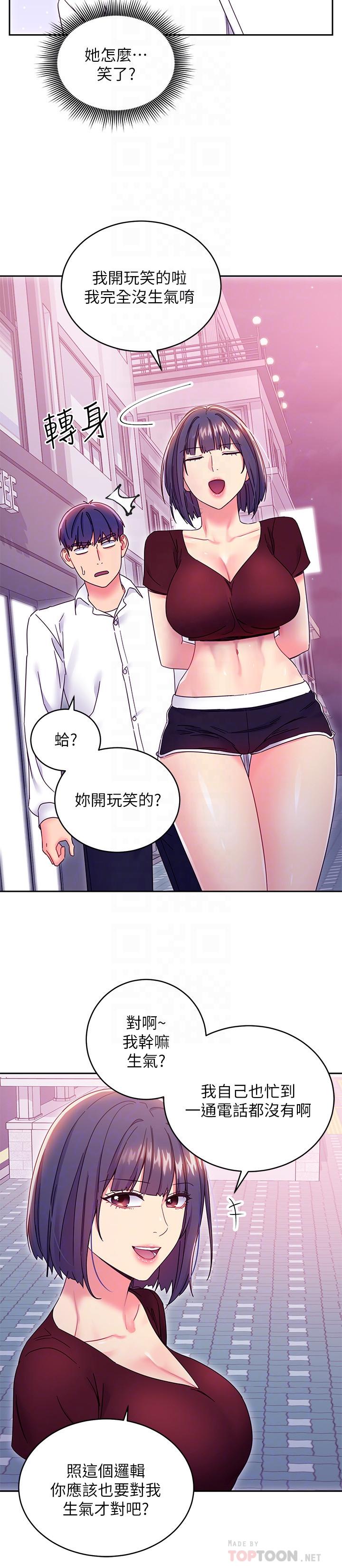 继母的朋友们第73话-我和姐姐,谁对你更有吸引力