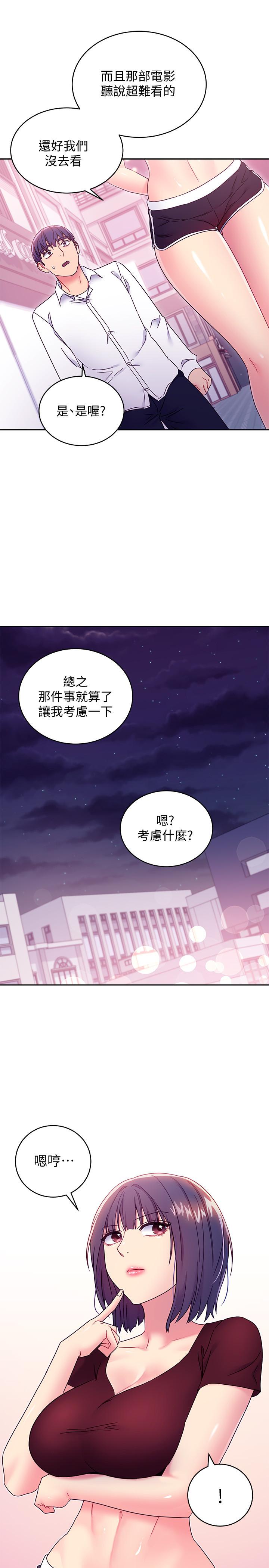 继母的朋友们第73话-我和姐姐,谁对你更有吸引力