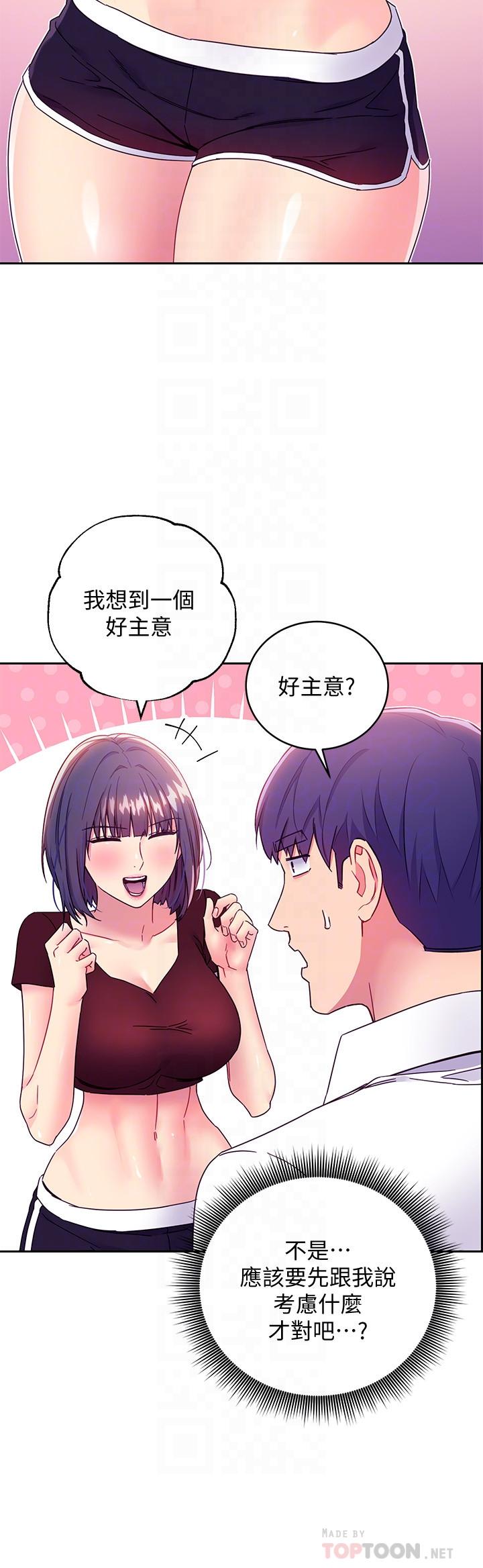 继母的朋友们第73话-我和姐姐,谁对你更有吸引力