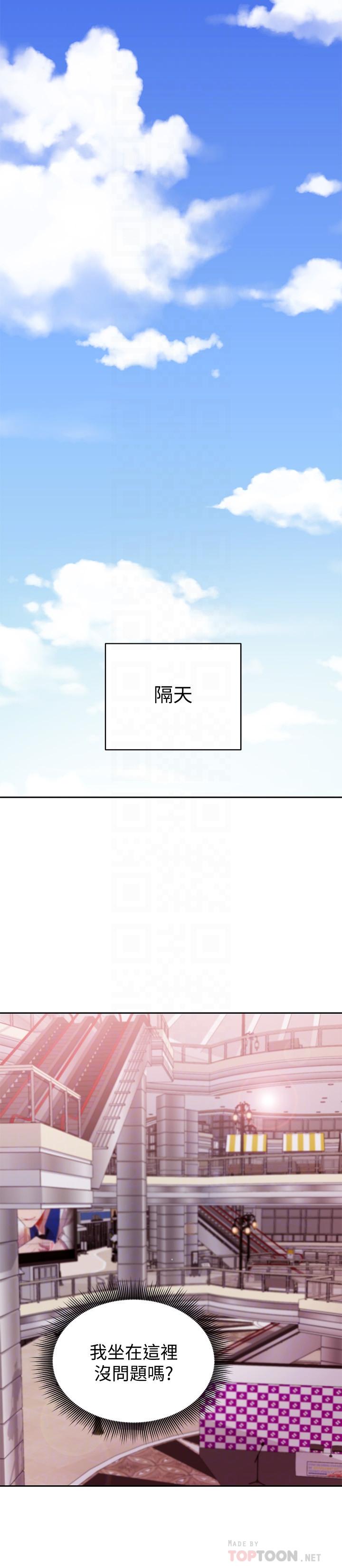 继母的朋友们第73话-我和姐姐,谁对你更有吸引力