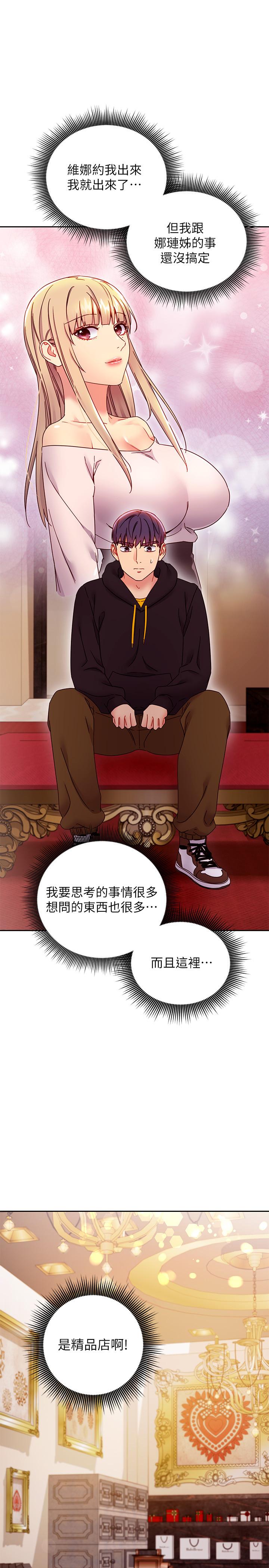 继母的朋友们第73话-我和姐姐,谁对你更有吸引力