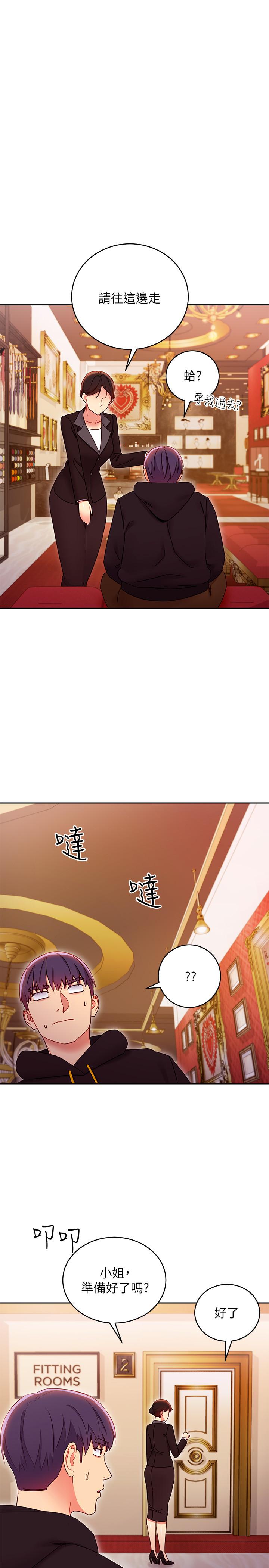 继母的朋友们第73话-我和姐姐,谁对你更有吸引力