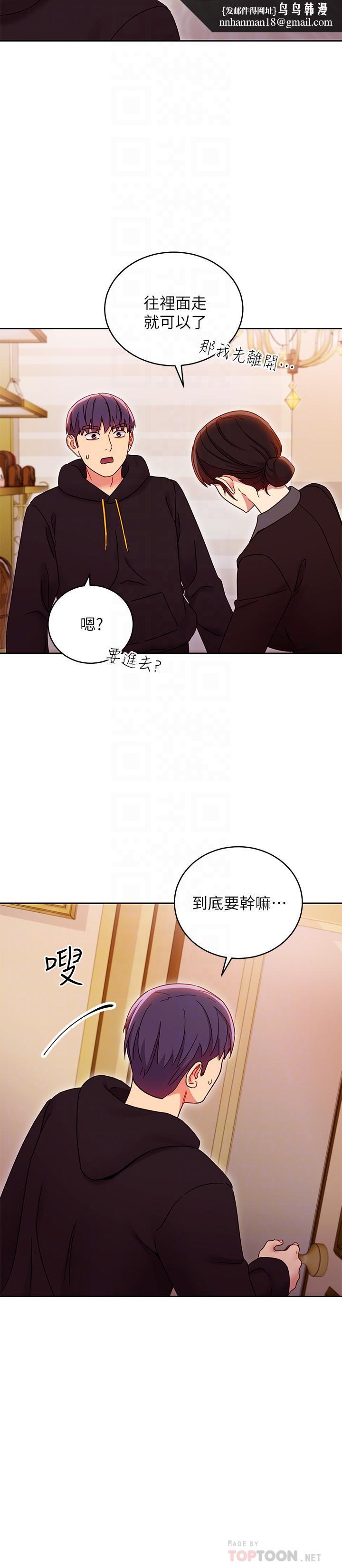 继母的朋友们第73话-我和姐姐,谁对你更有吸引力
