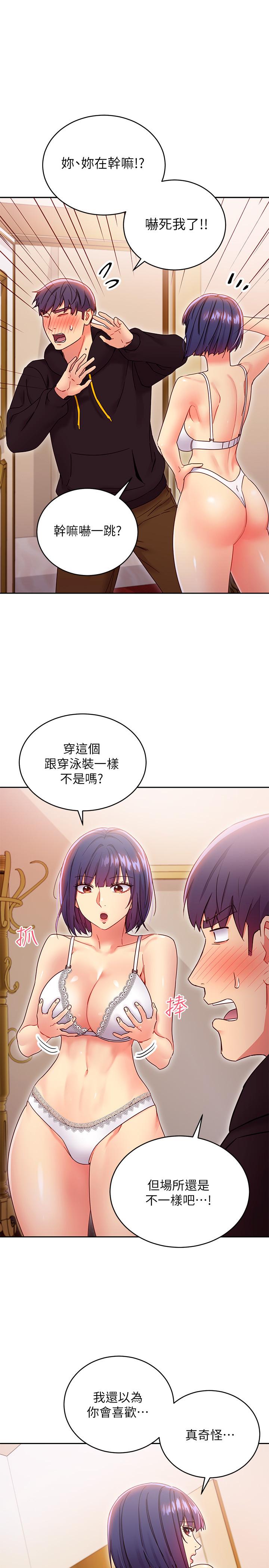 继母的朋友们第73话-我和姐姐,谁对你更有吸引力