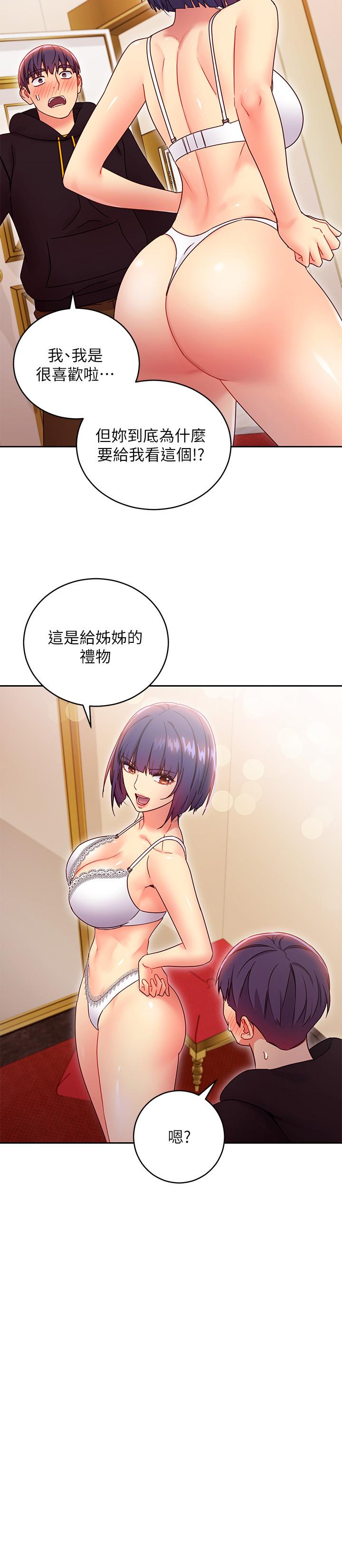 继母的朋友们第73话-我和姐姐,谁对你更有吸引力