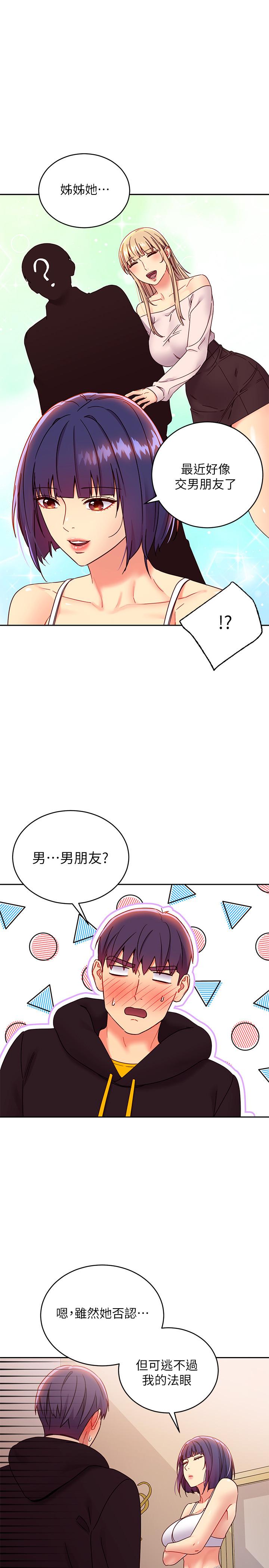 继母的朋友们第73话-我和姐姐,谁对你更有吸引力