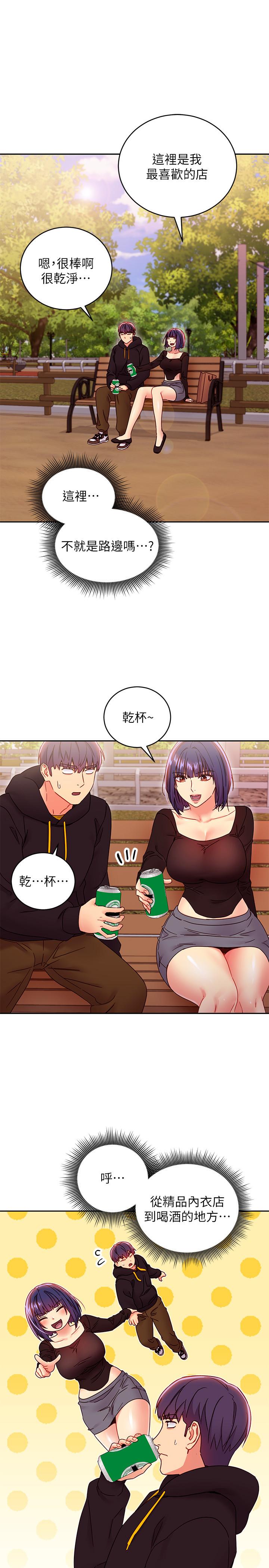 继母的朋友们第73话-我和姐姐,谁对你更有吸引力