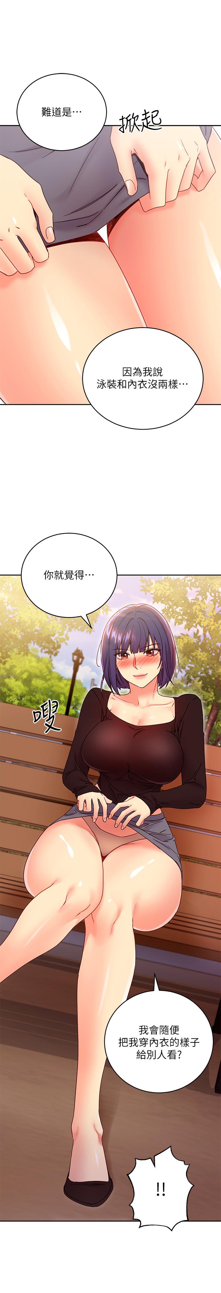 继母的朋友们第73话-我和姐姐,谁对你更有吸引力