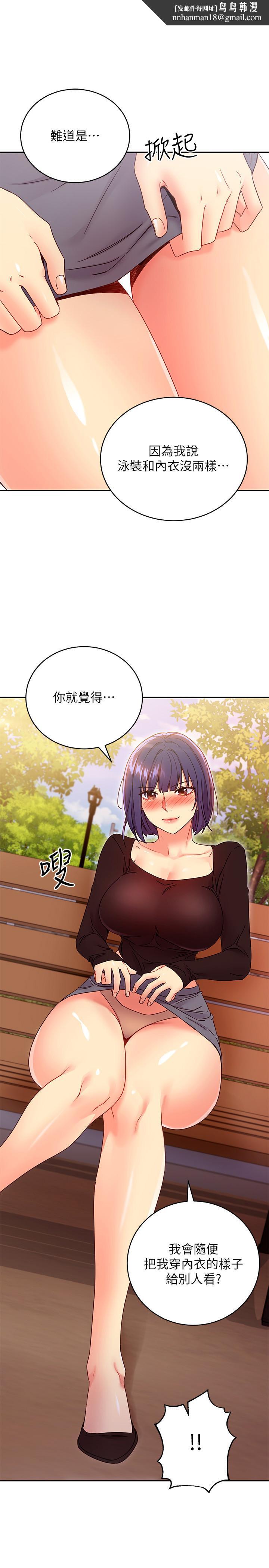 继母的朋友们第74话-和我做不会后悔吗