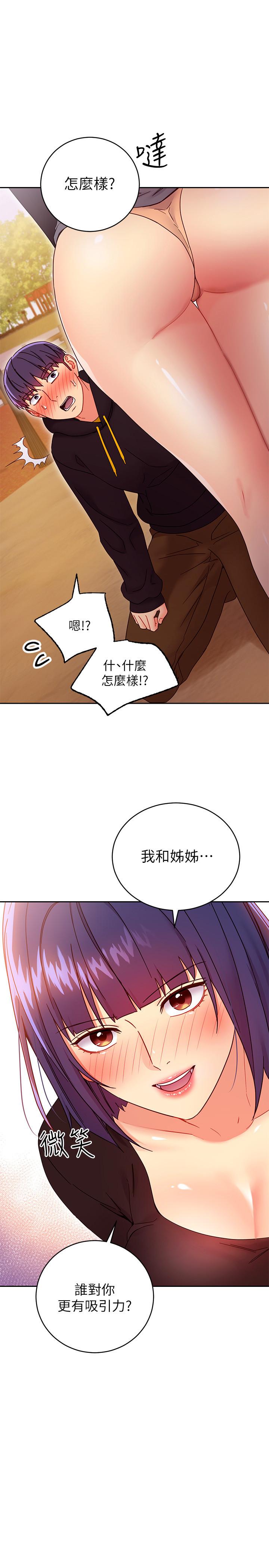 继母的朋友们第74话-和我做不会后悔吗